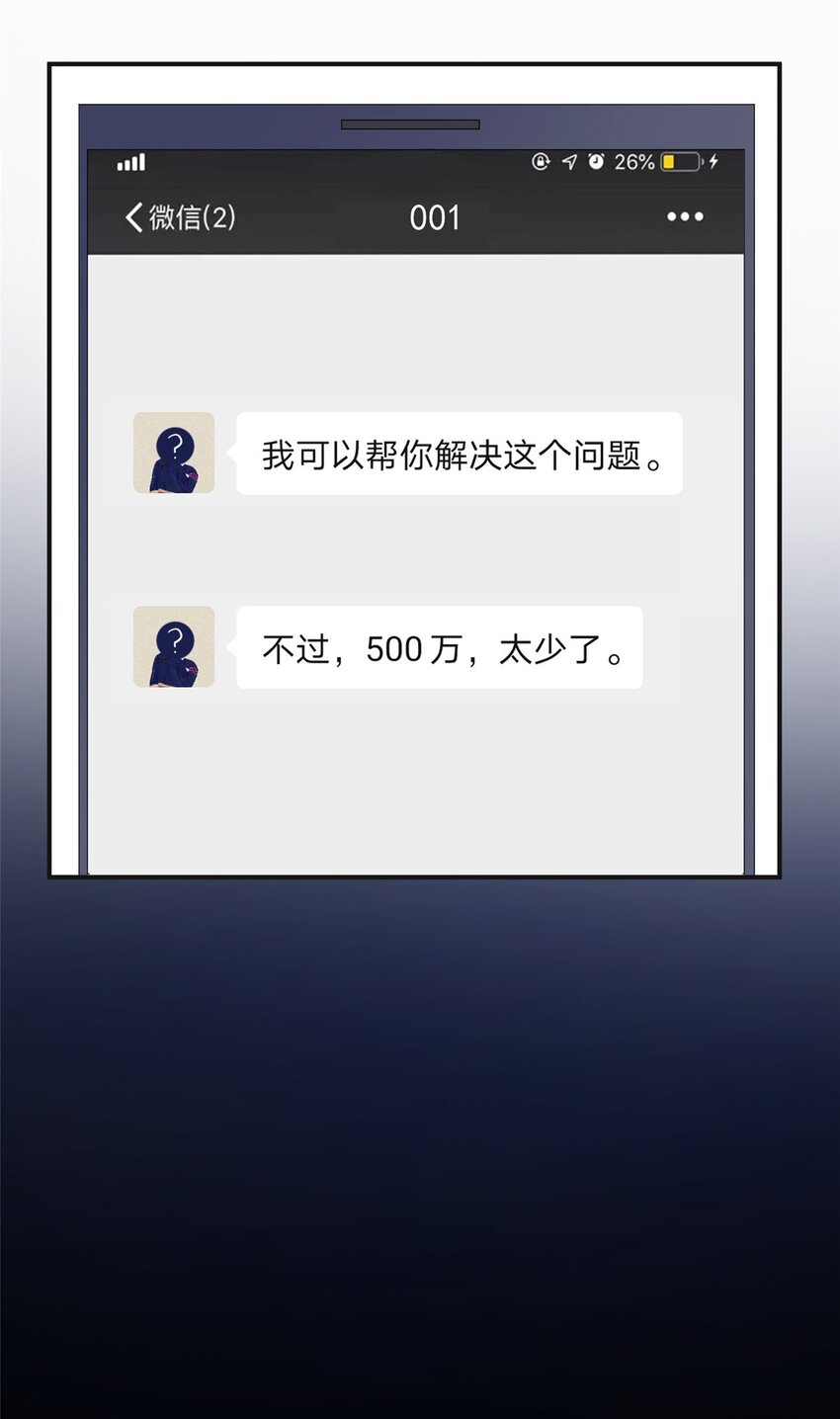 14 001？500w-第14话