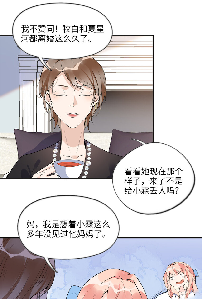 16 小霖 等等妈妈-第16话