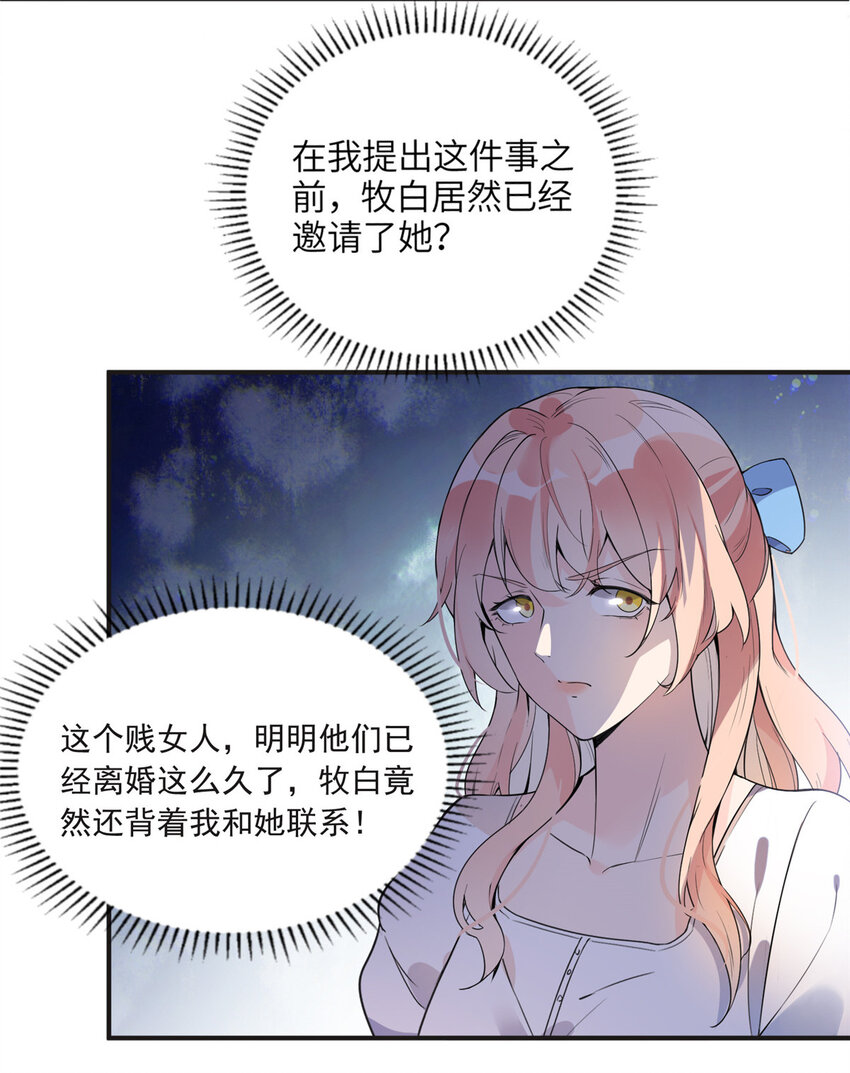 16 小霖 等等妈妈-第16话