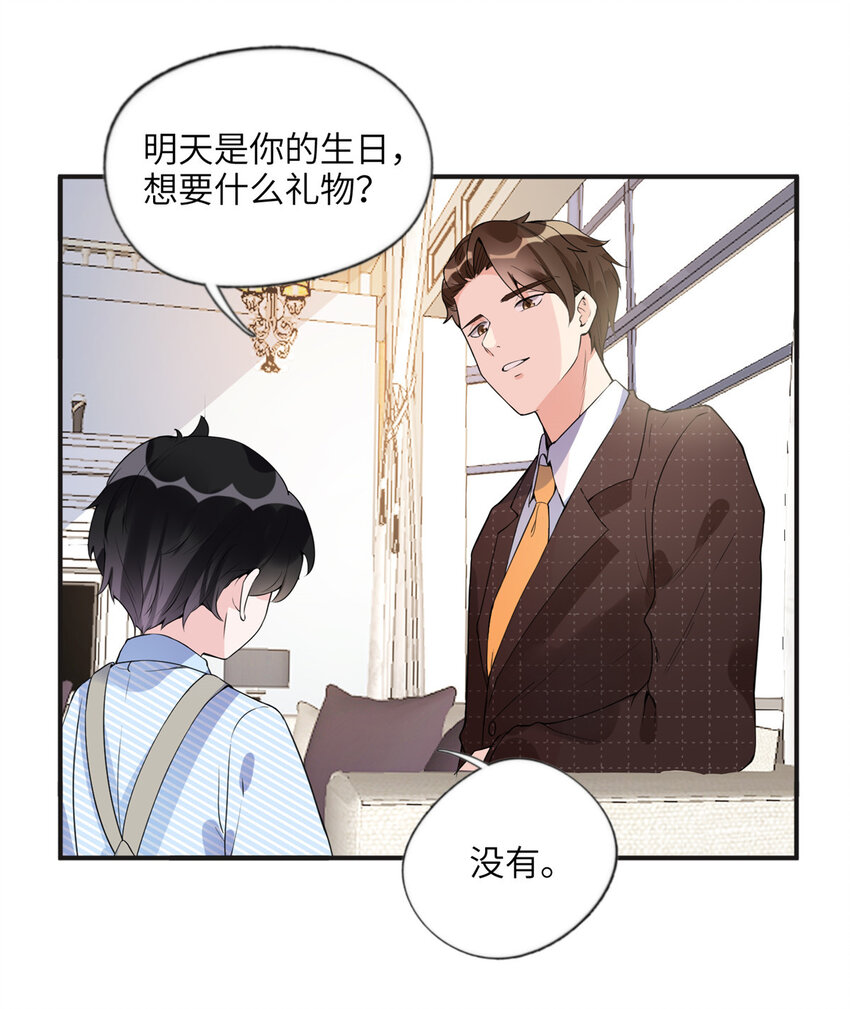 16 小霖 等等妈妈-第16话