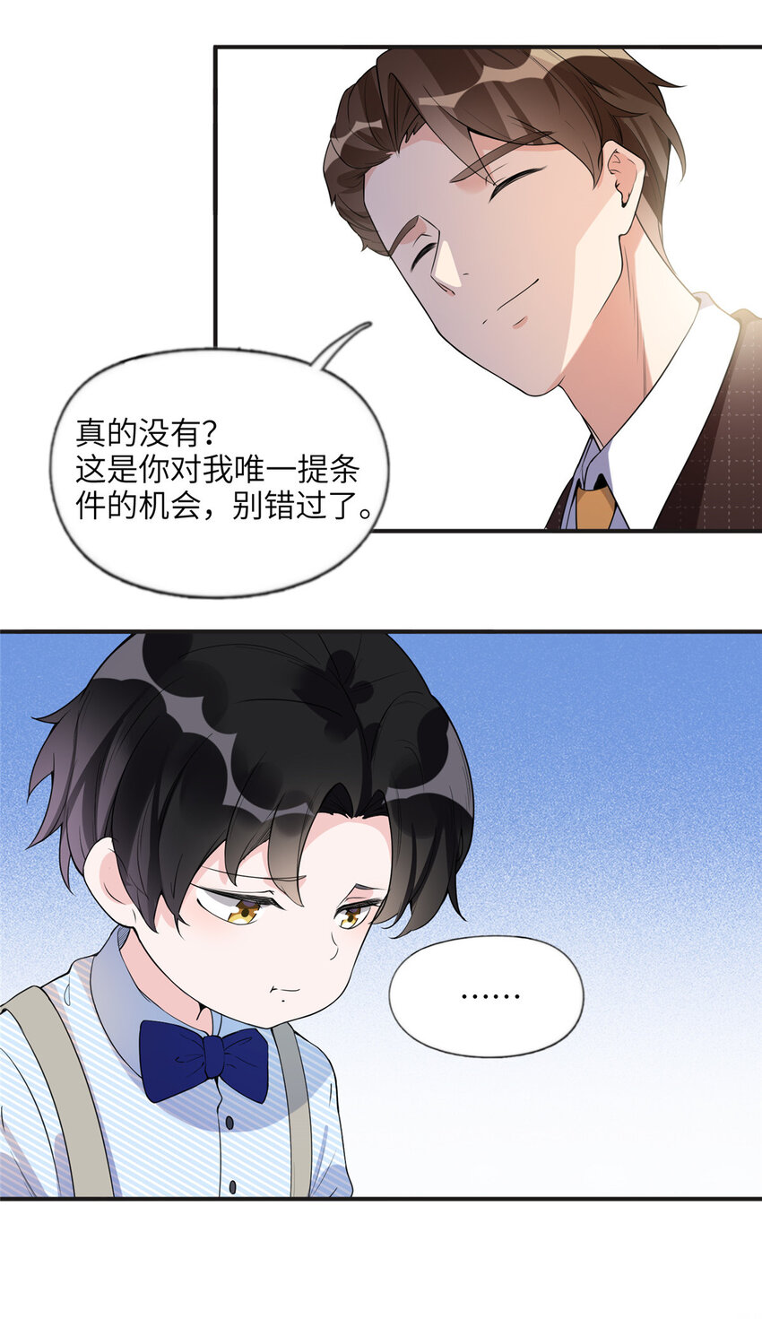 16 小霖 等等妈妈-第16话