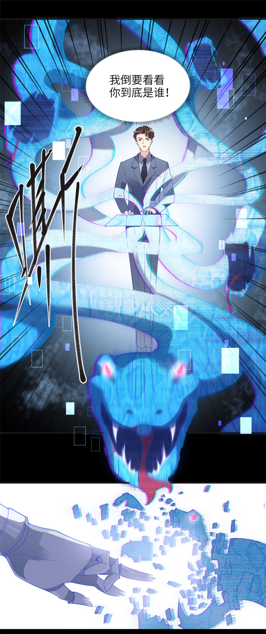 16 小霖 等等妈妈-第16话