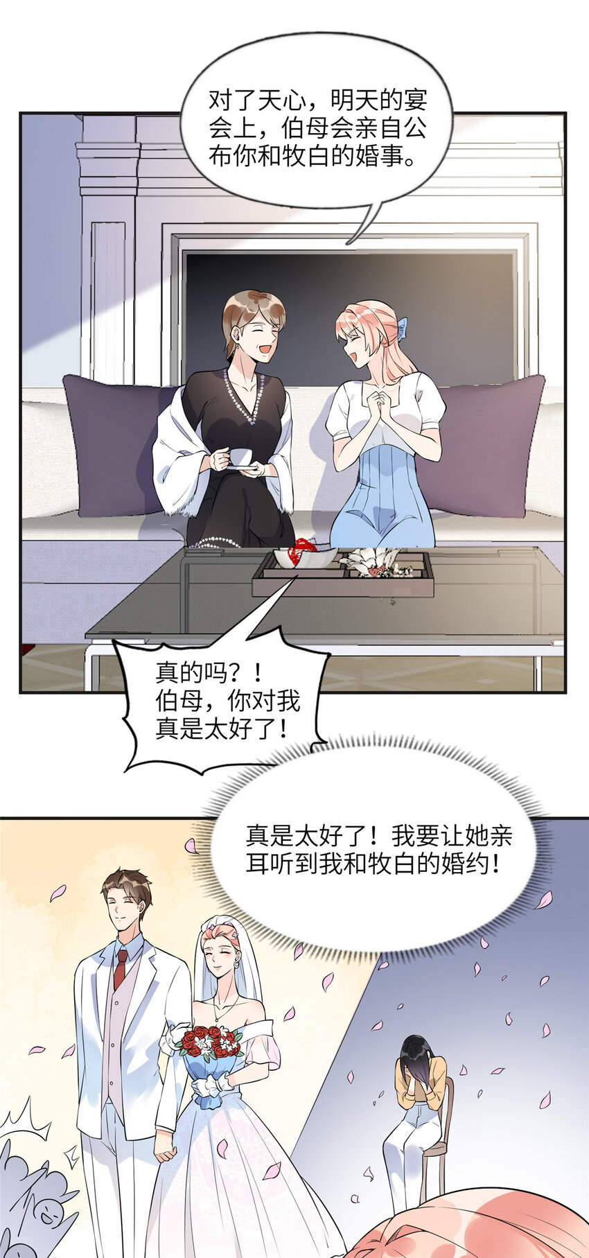 16 小霖 等等妈妈-第16话