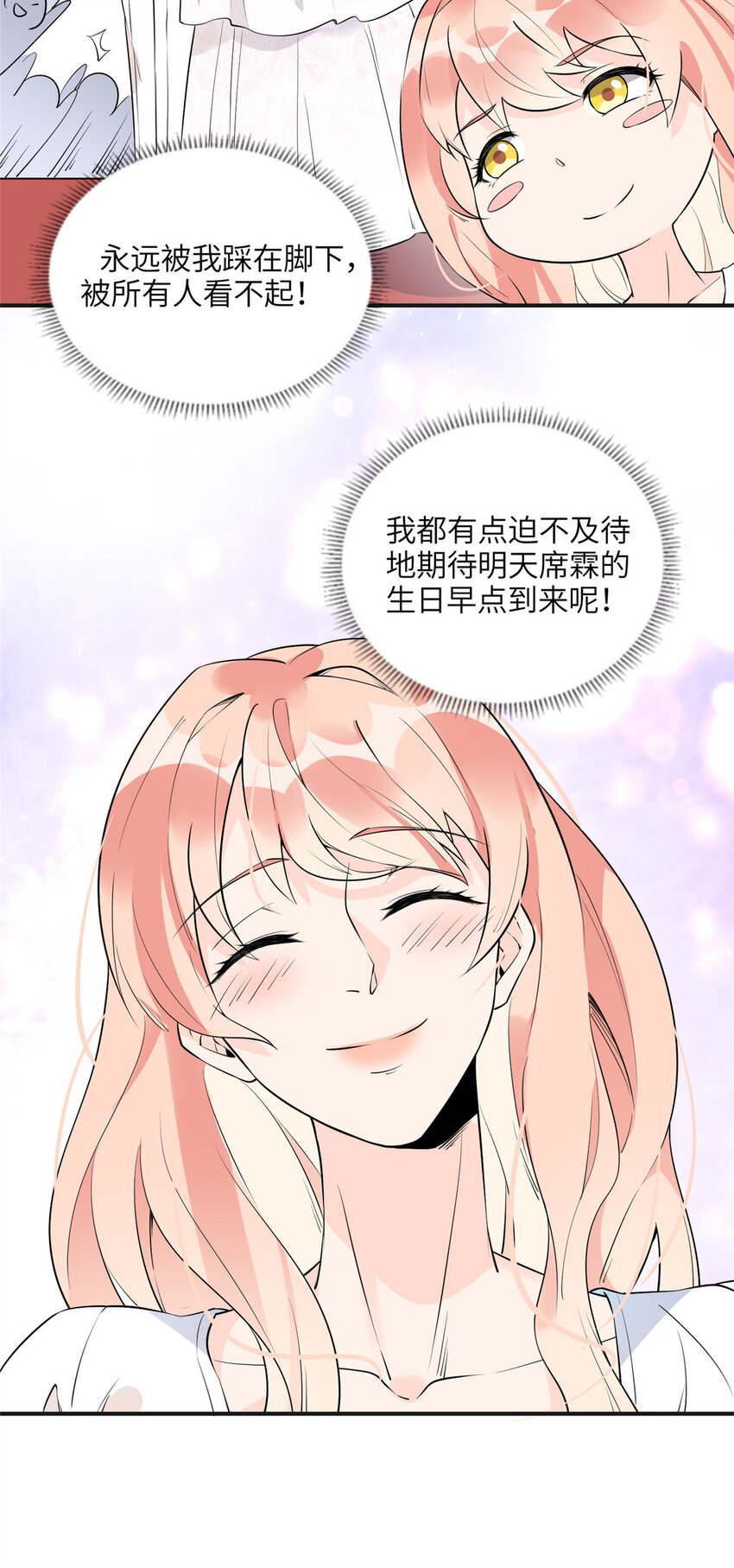 16 小霖 等等妈妈-第16话