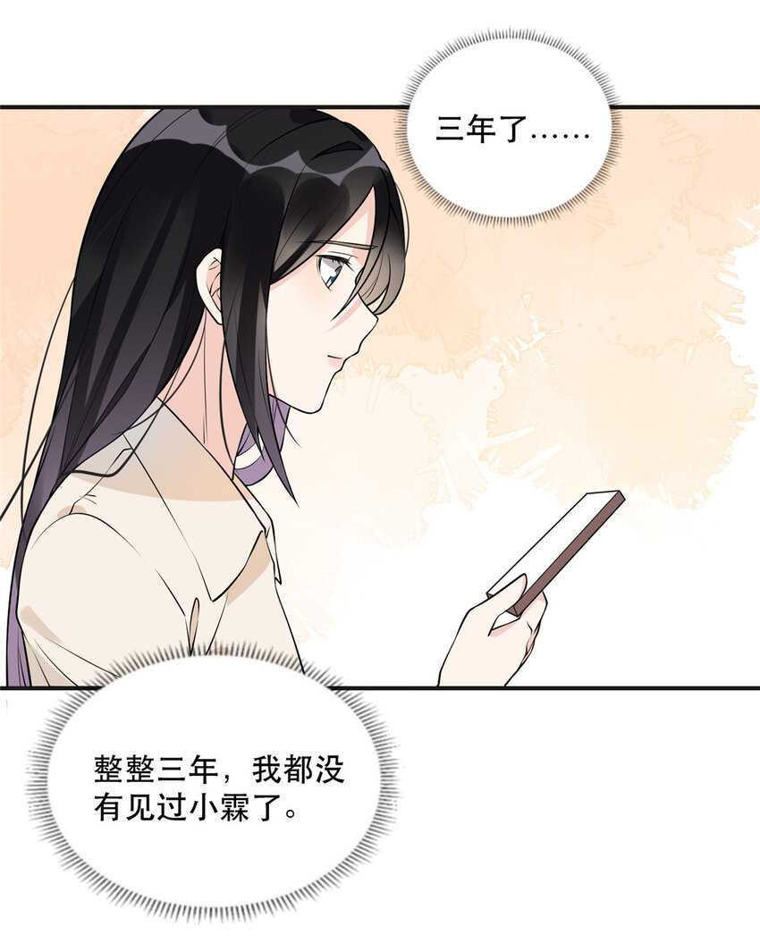 16 小霖 等等妈妈-第16话