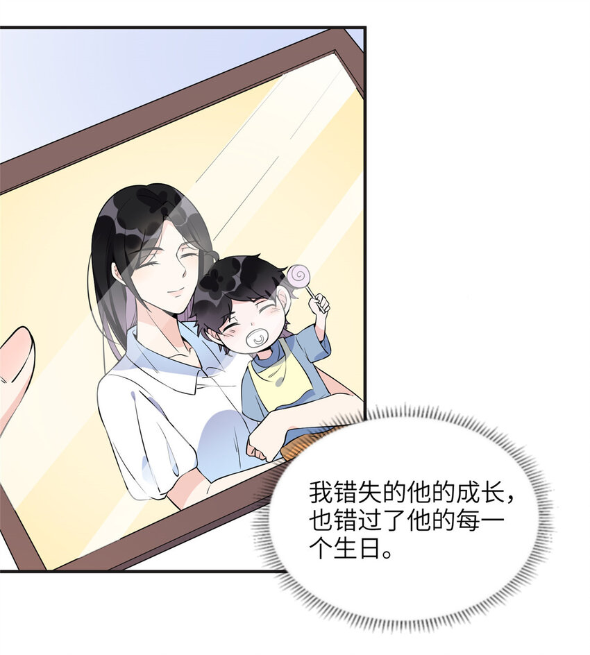 16 小霖 等等妈妈-第16话