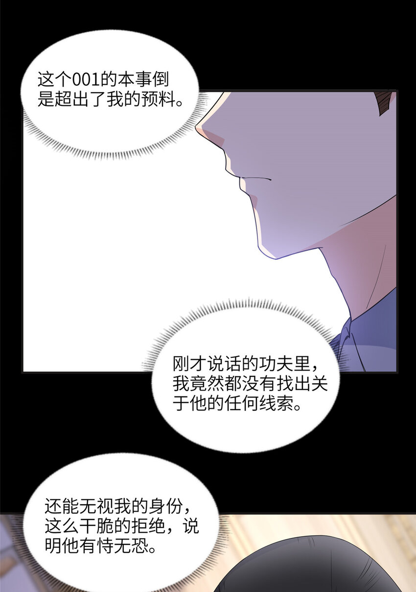 16 小霖 等等妈妈-第16话