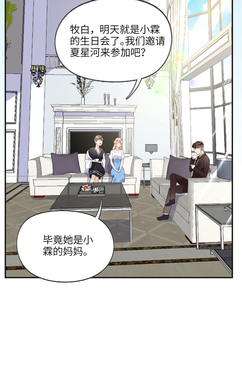 16 小霖 等等妈妈-第16话