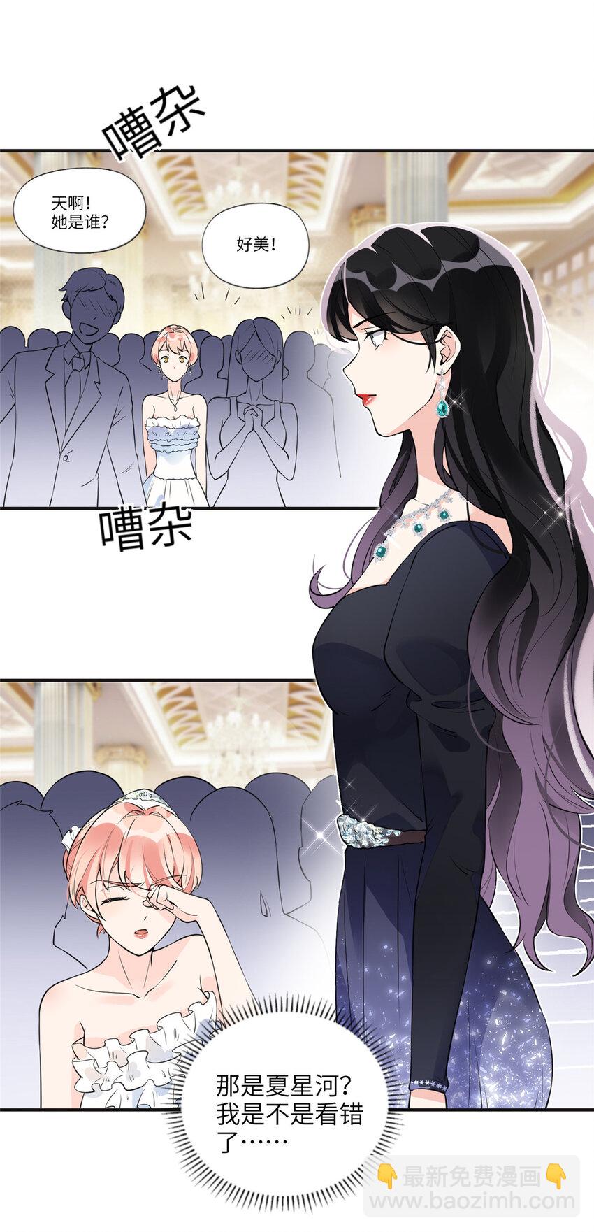 18 这怎么会是夏星河？！-第18话