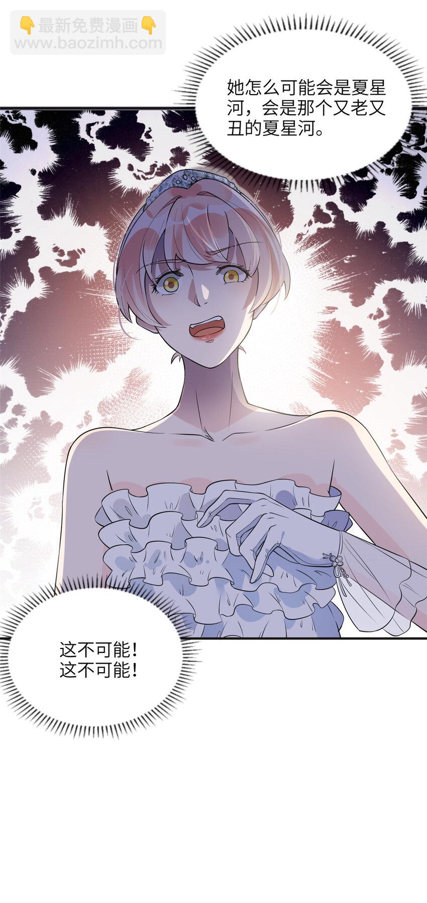 18 这怎么会是夏星河？！-第18话