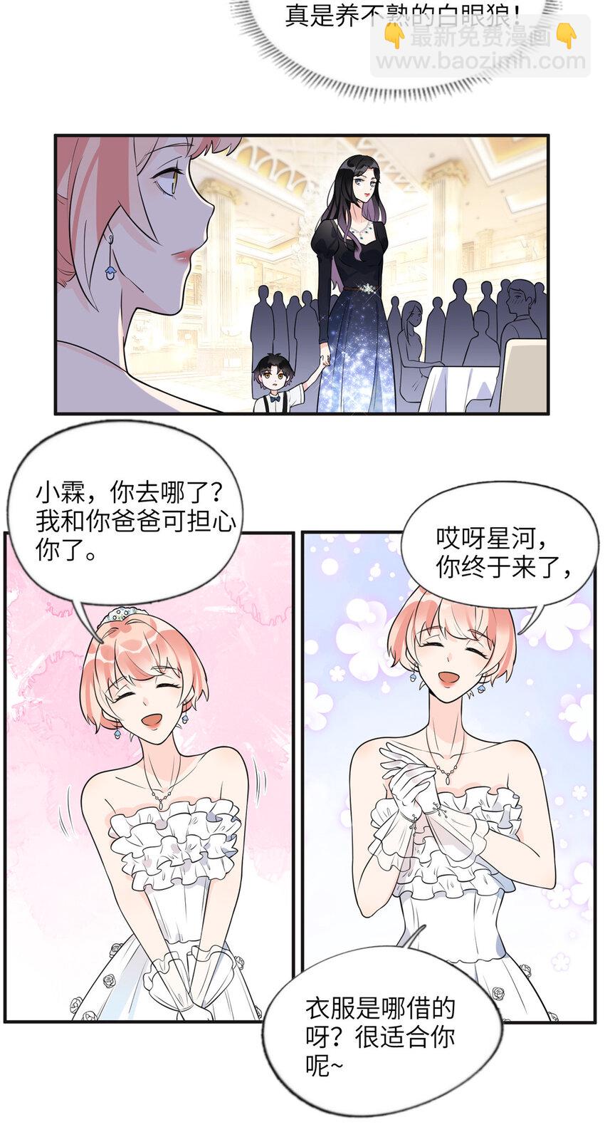 18 这怎么会是夏星河？！-第18话