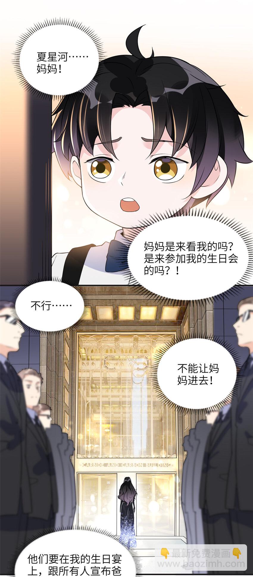 18 这怎么会是夏星河？！-第18话