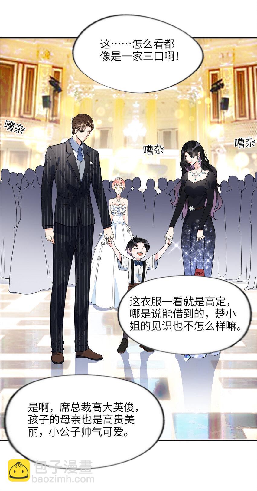 18 这怎么会是夏星河？！-第18话