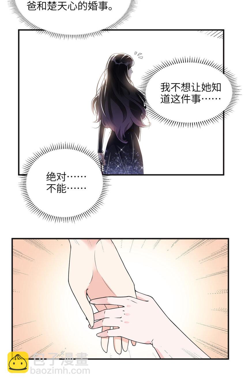 18 这怎么会是夏星河？！-第18话