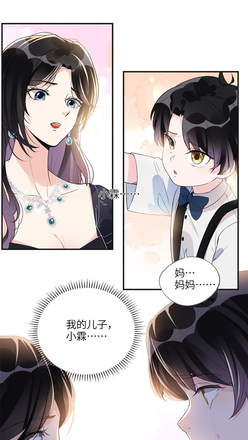 18 这怎么会是夏星河？！-第18话