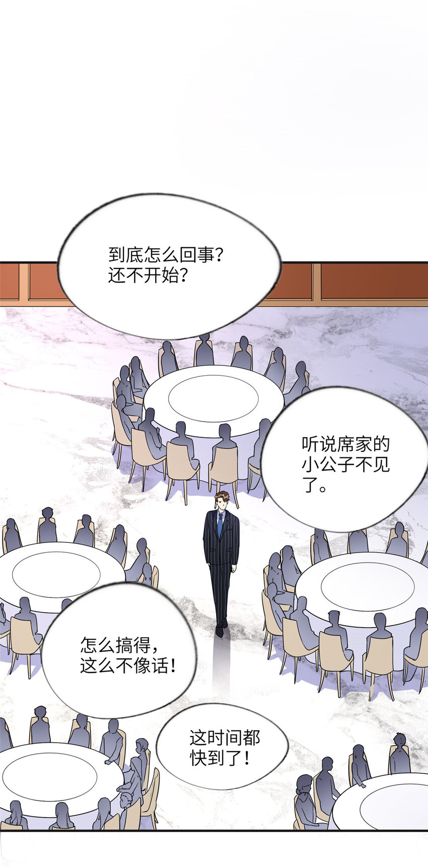 18 这怎么会是夏星河？！-第18话