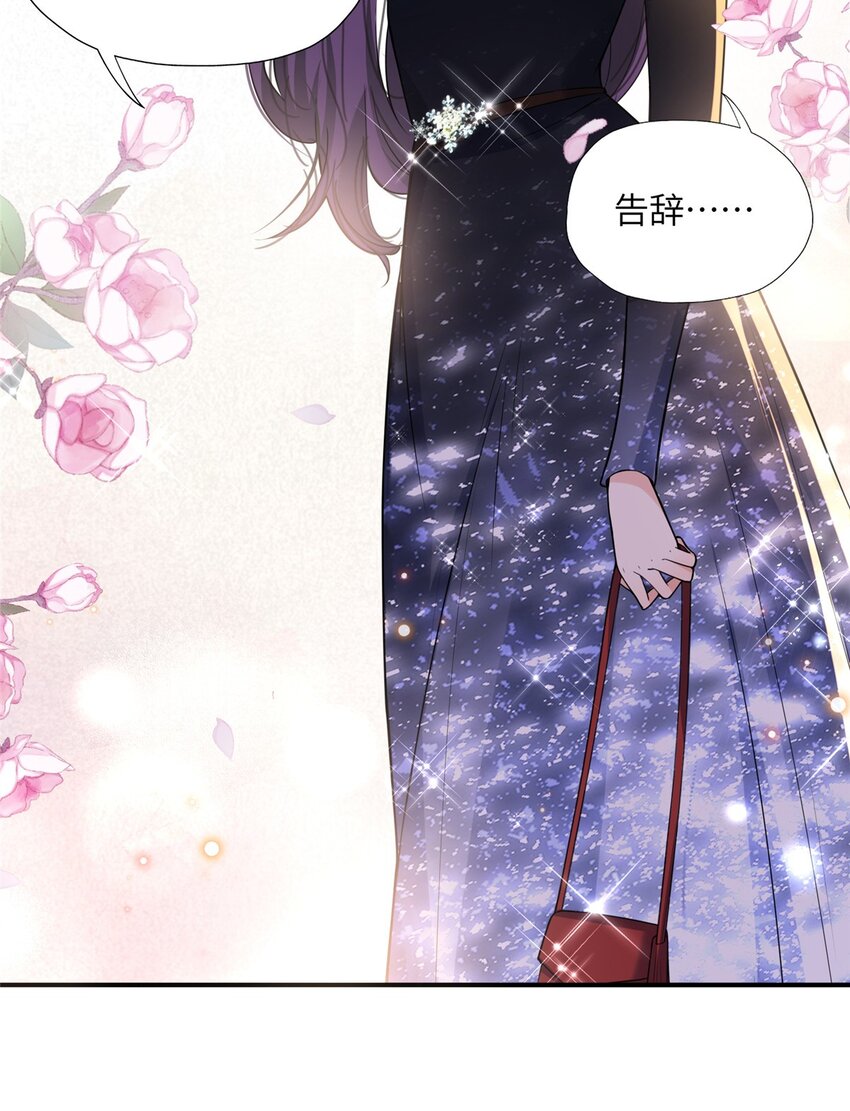 20 姐姐你怎么害我？-第20话