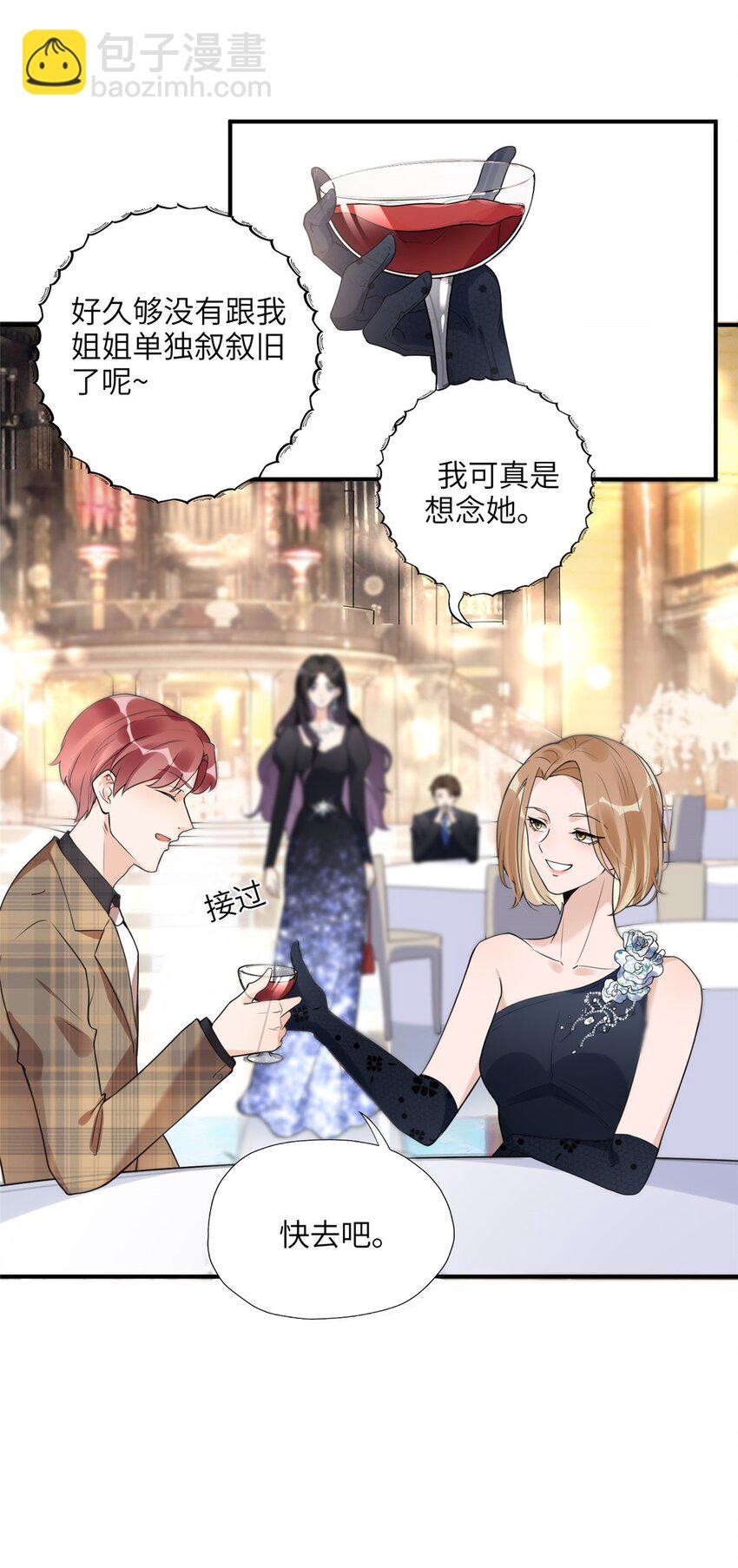 20 姐姐你怎么害我？-第20话