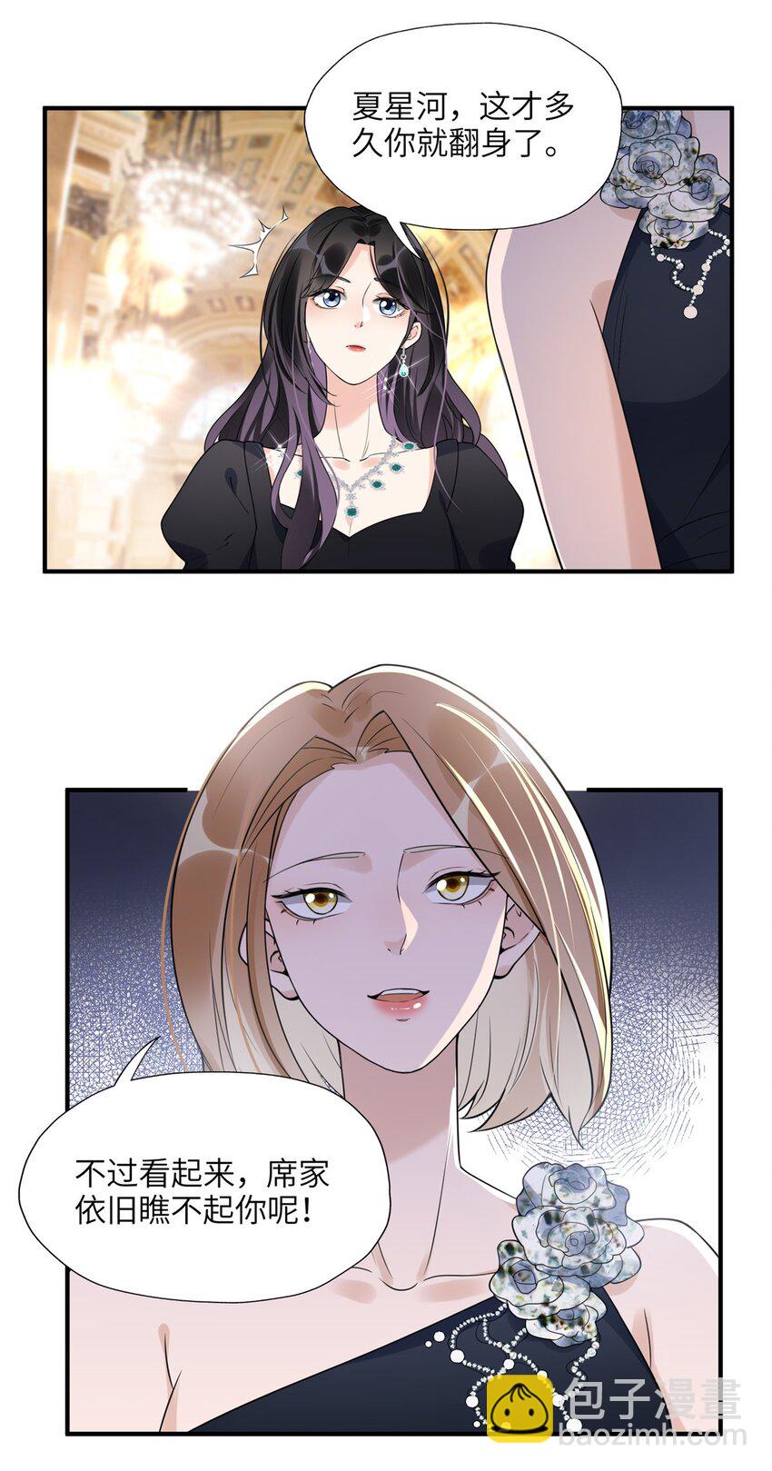 20 姐姐你怎么害我？-第20话