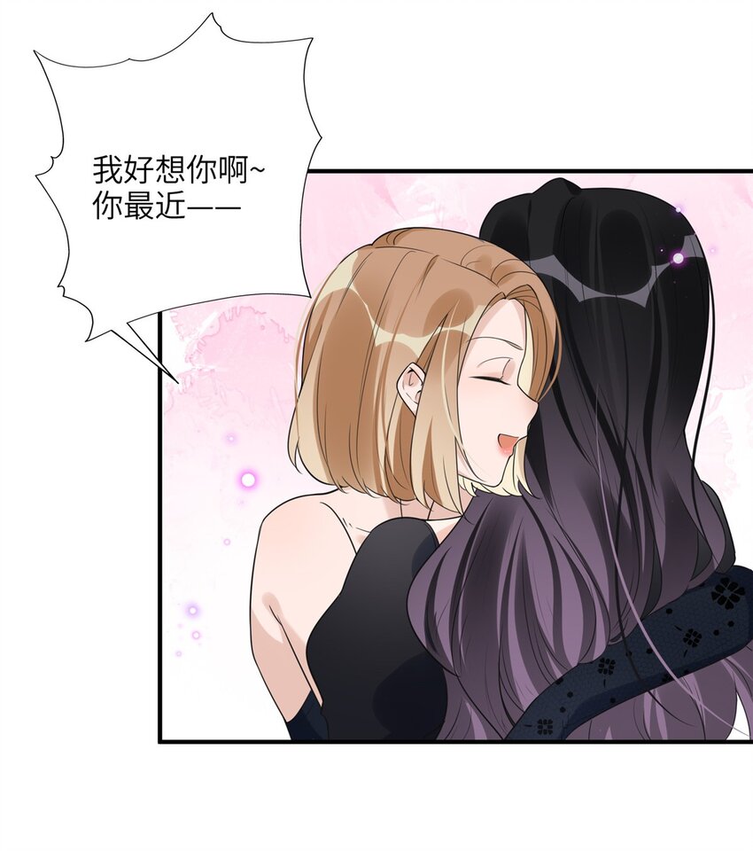 20 姐姐你怎么害我？-第20话