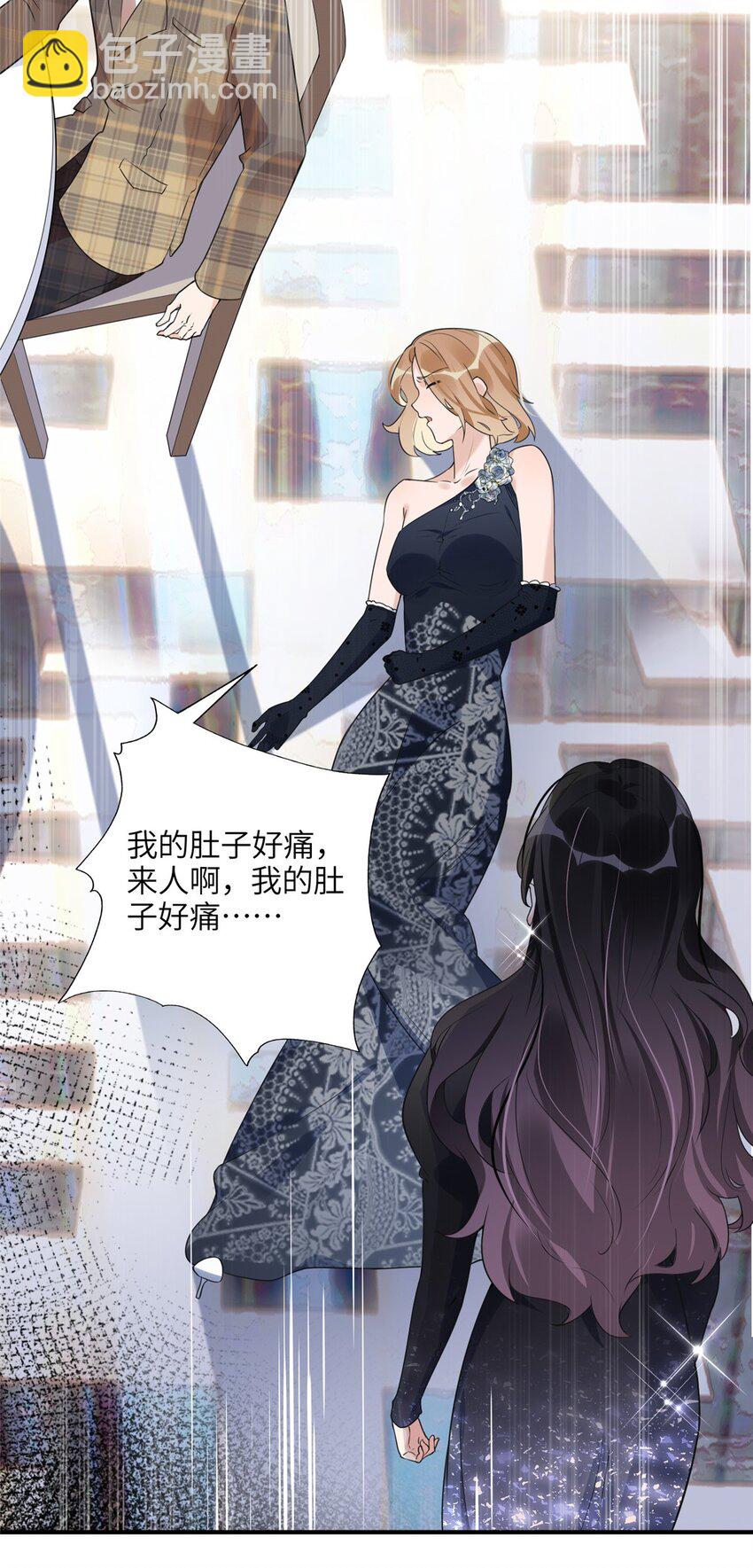 20 姐姐你怎么害我？-第20话