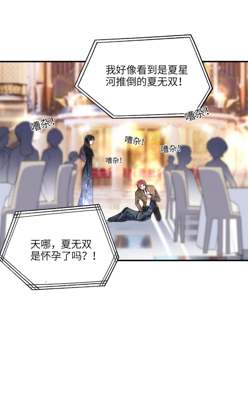 20 姐姐你怎么害我？-第20话