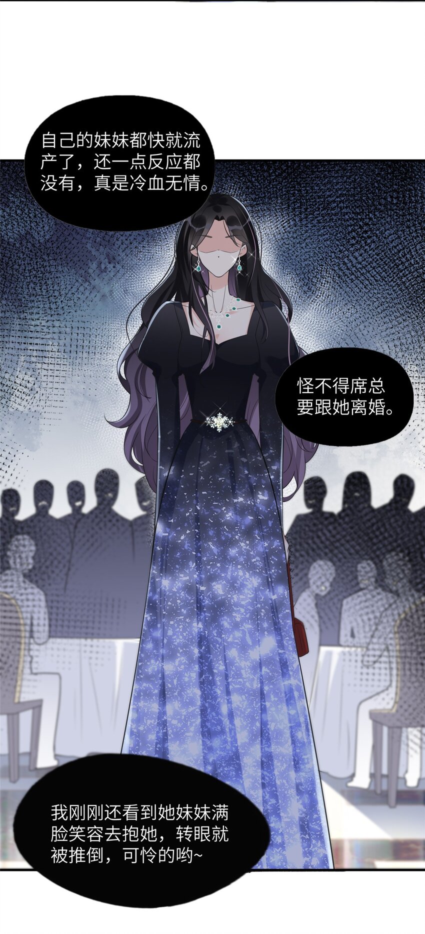 20 姐姐你怎么害我？-第20话