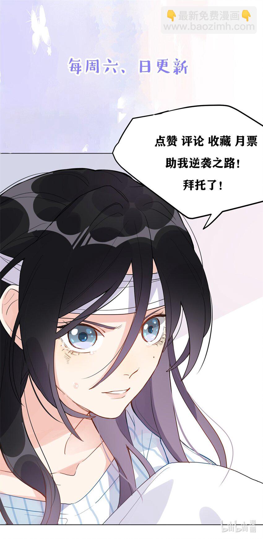 20 姐姐你怎么害我？-第20话