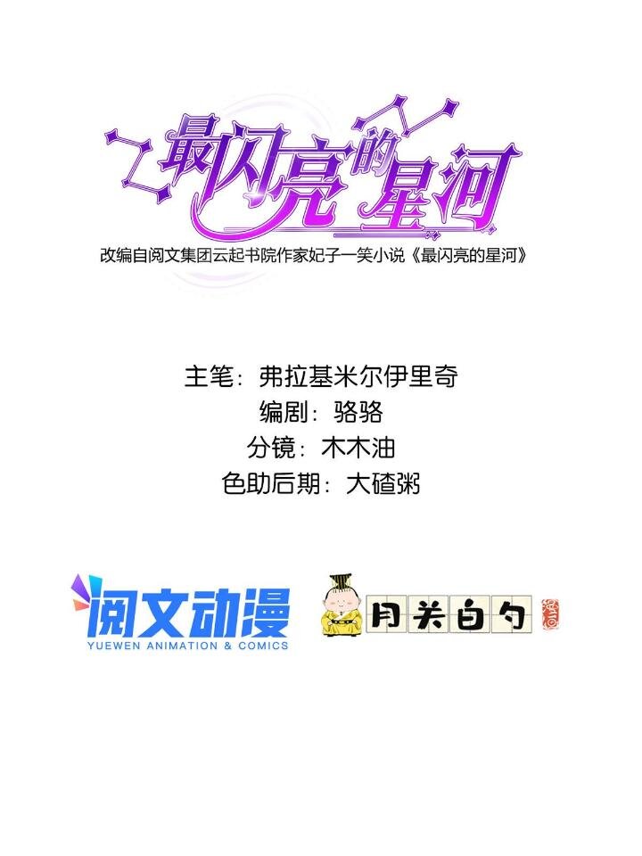 22 打脸无双-第22话