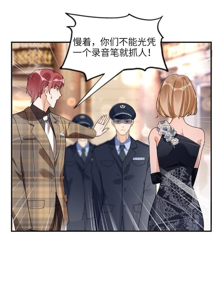 22 打脸无双-第22话