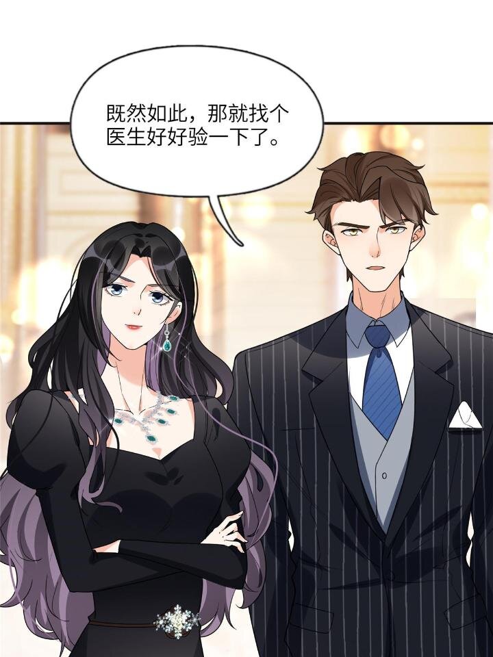 22 打脸无双-第22话