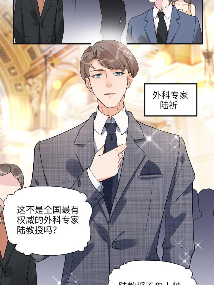 22 打脸无双-第22话