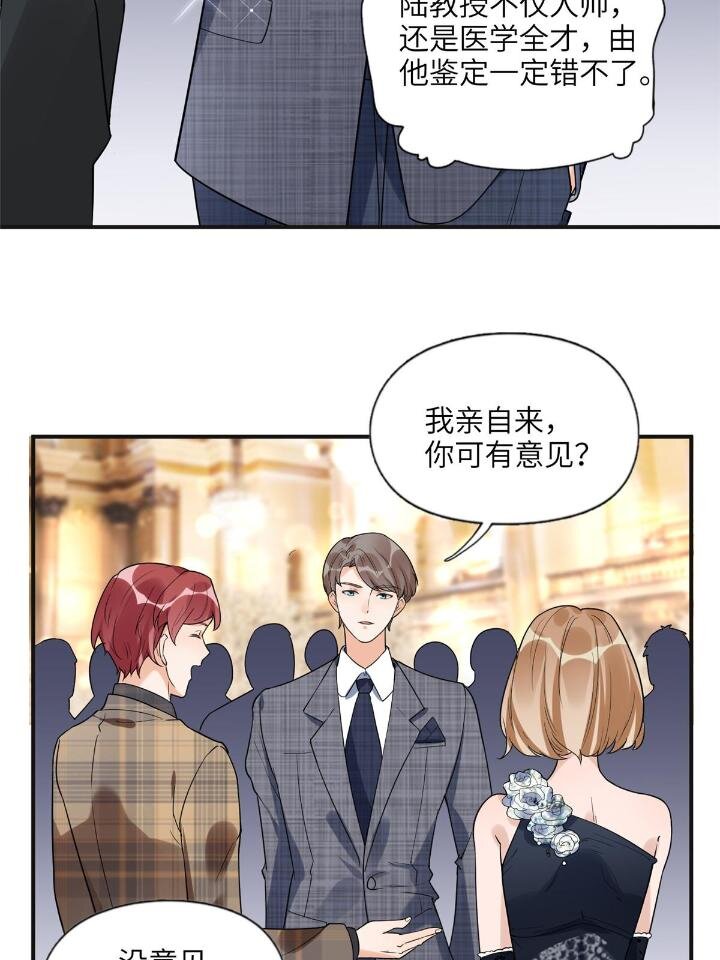 22 打脸无双-第22话