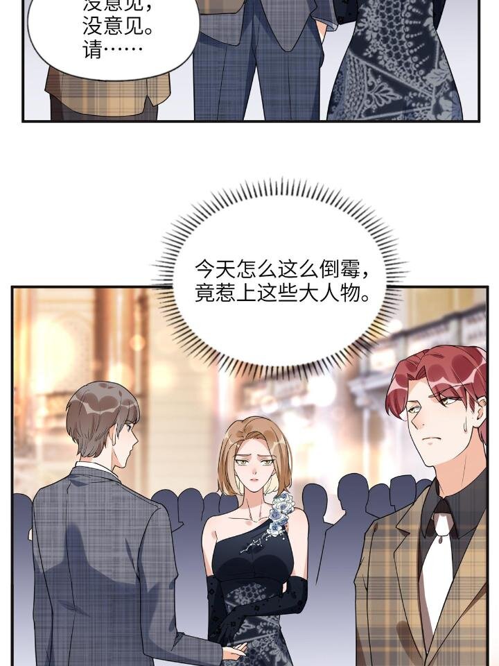 22 打脸无双-第22话