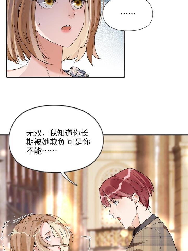 22 打脸无双-第22话