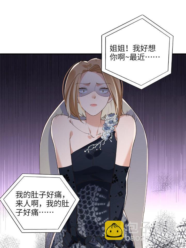 22 打脸无双-第22话