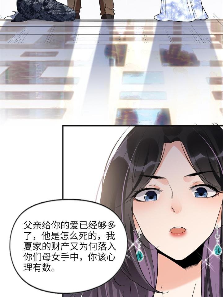 22 打脸无双-第22话