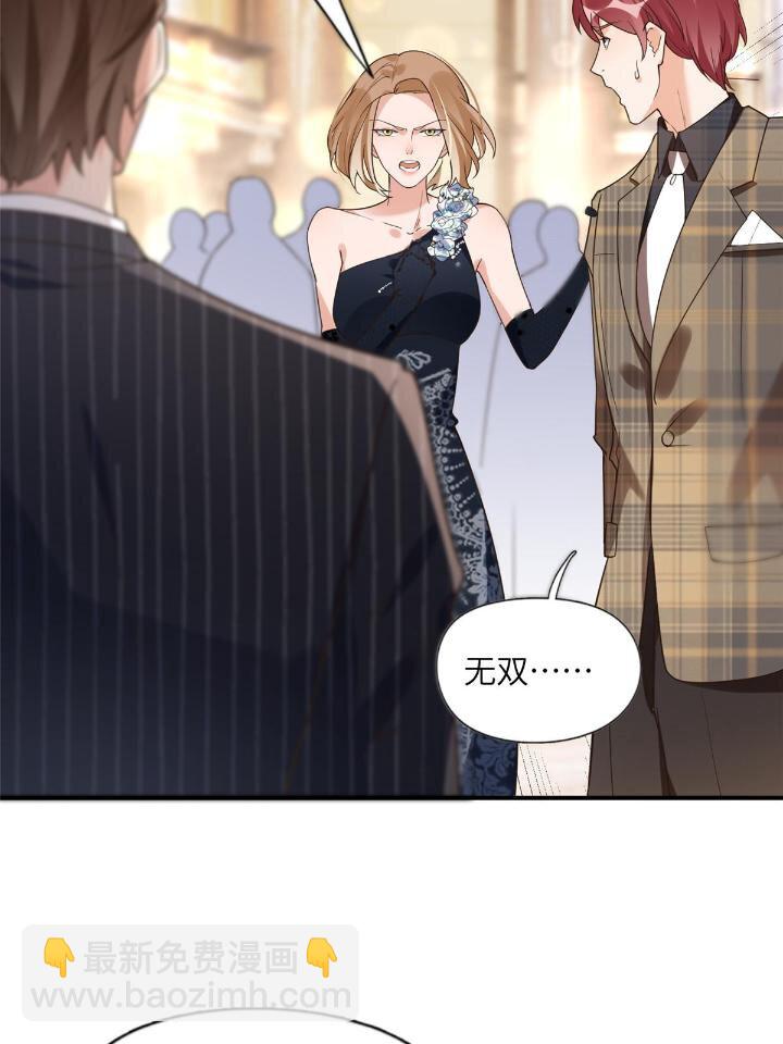 22 打脸无双-第22话