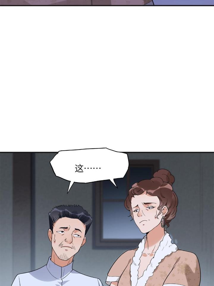 24 杀了崔铭(1/2)-第24话