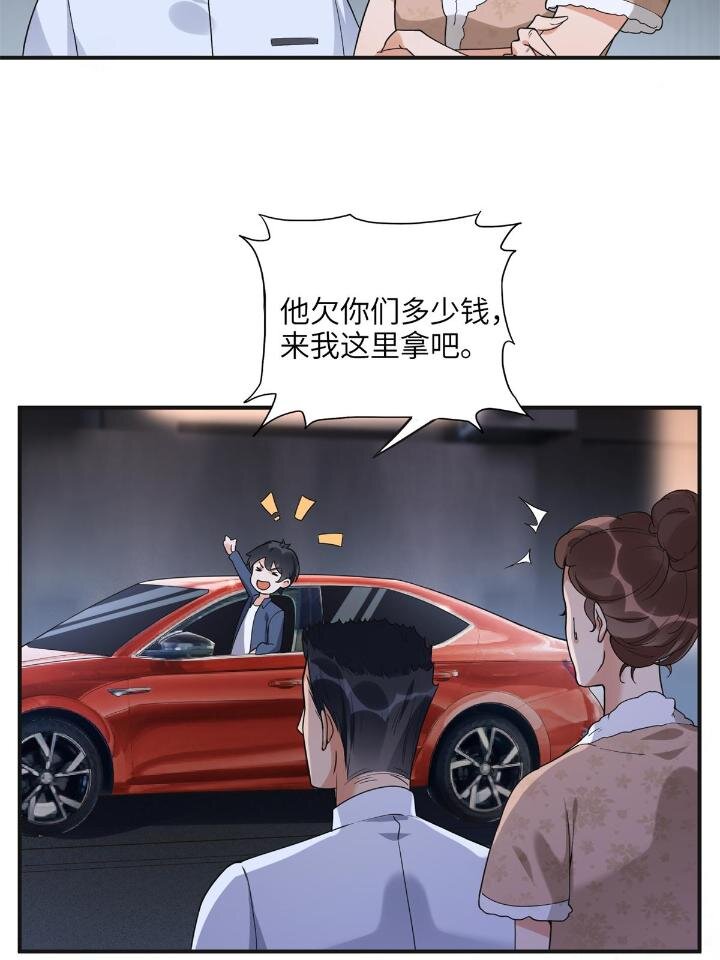 24 杀了崔铭(1/2)-第24话