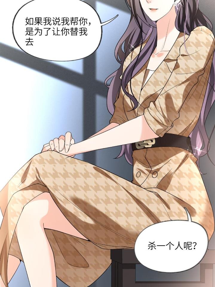 24 杀了崔铭(1/2)-第24话