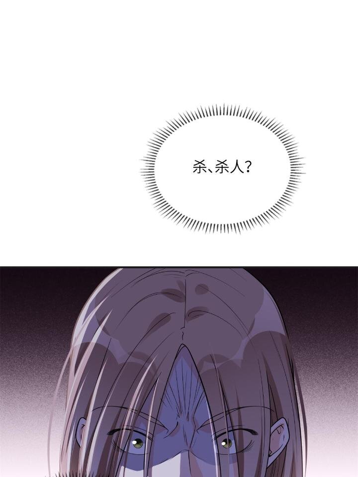 24 杀了崔铭(1/2)-第24话