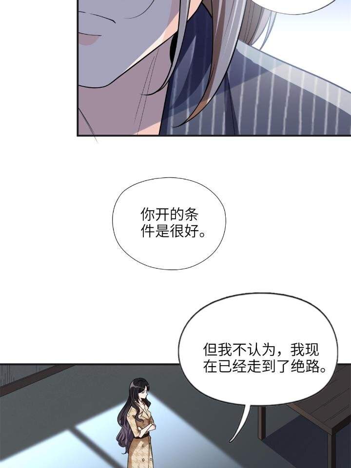 24 杀了崔铭(1/2)-第24话