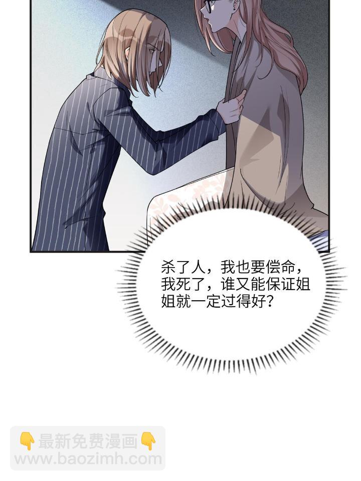 24 杀了崔铭(1/2)-第24话