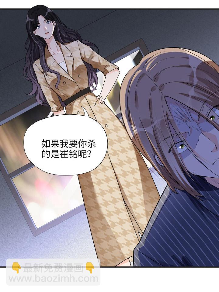 24 杀了崔铭(1/2)-第24话