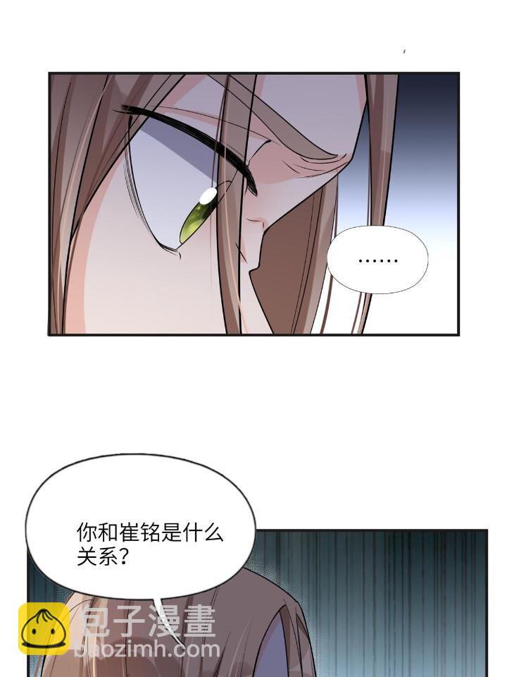 24 杀了崔铭(1/2)-第24话