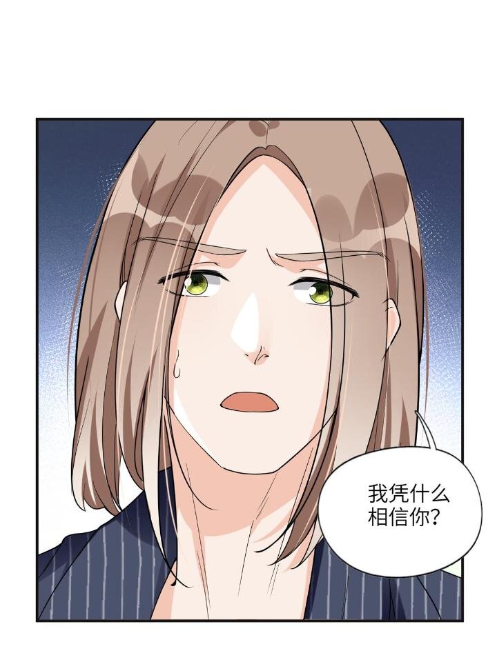 24 杀了崔铭(1/2)-第24话