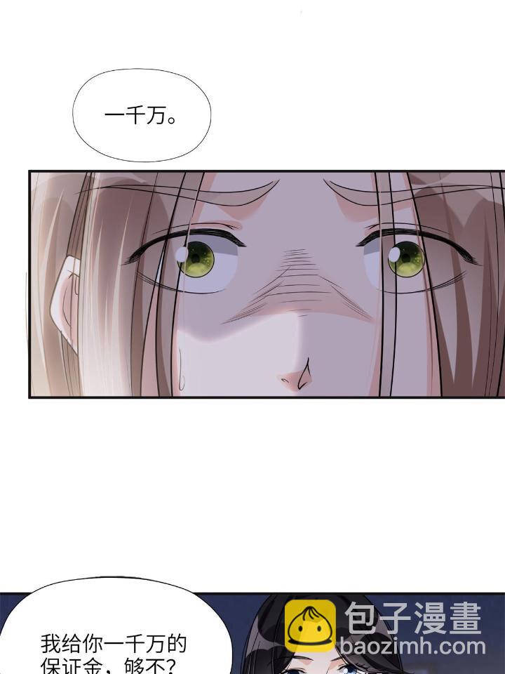 24 杀了崔铭(1/2)-第24话