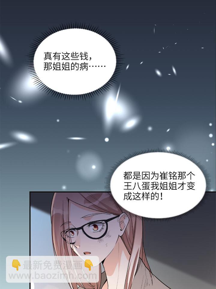 24 杀了崔铭(1/2)-第24话