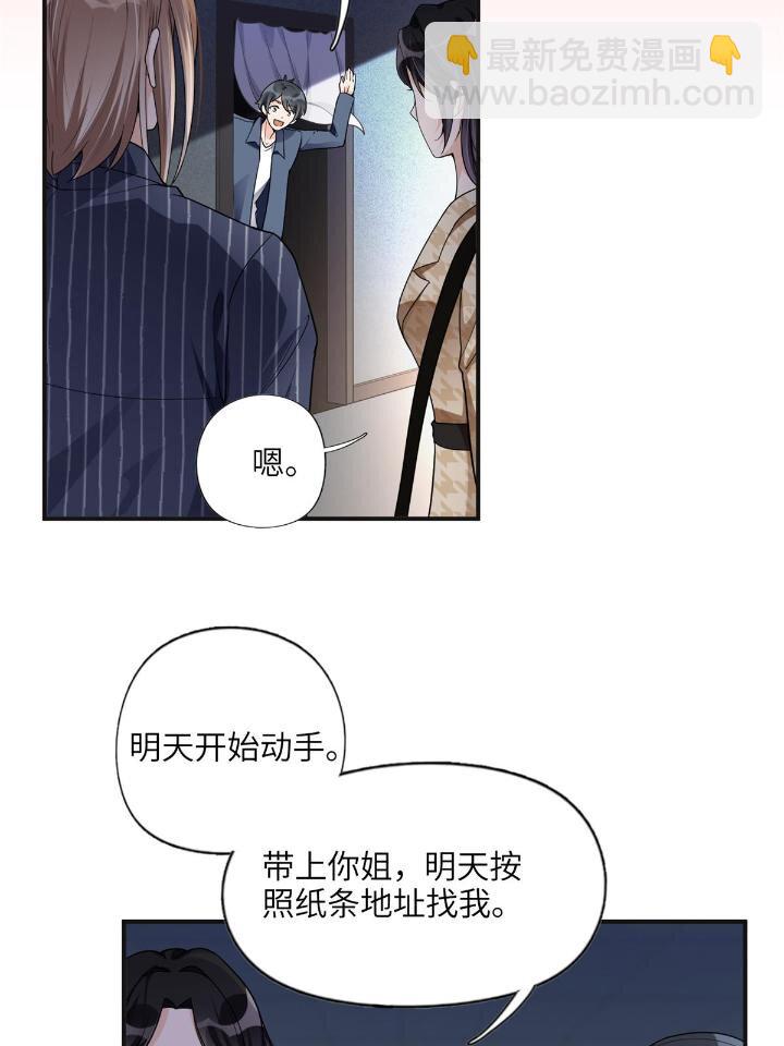 24 杀了崔铭(1/2)-第24话